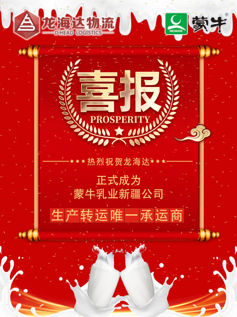 【业务资讯】初春的温暖，来自一杯蒙牛奶~