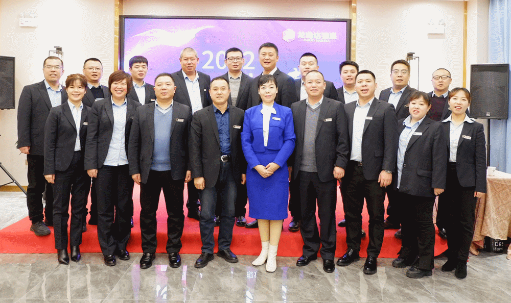 【心相融·创未来】918博天堂物流2021年总结暨2022年规划研讨会圆满落幕