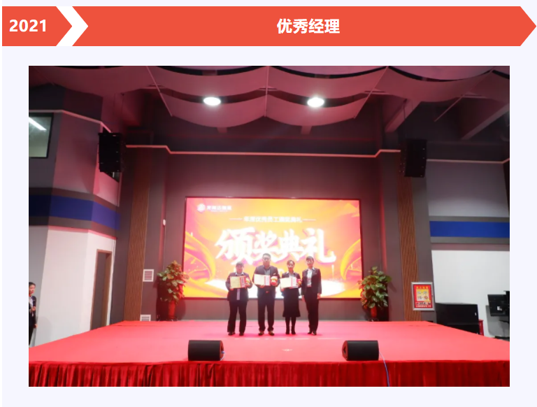 918博天堂物流年度优秀员工颁奖典礼