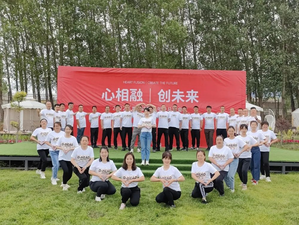 心相融·创未来丨918博天堂物流2022年中总结会议