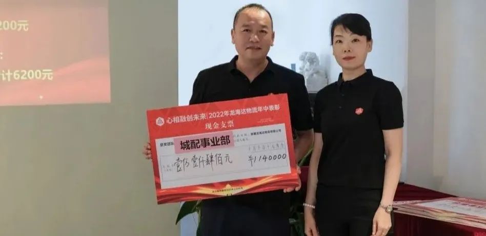 心相融·创未来丨918博天堂物流2022年中总结会议