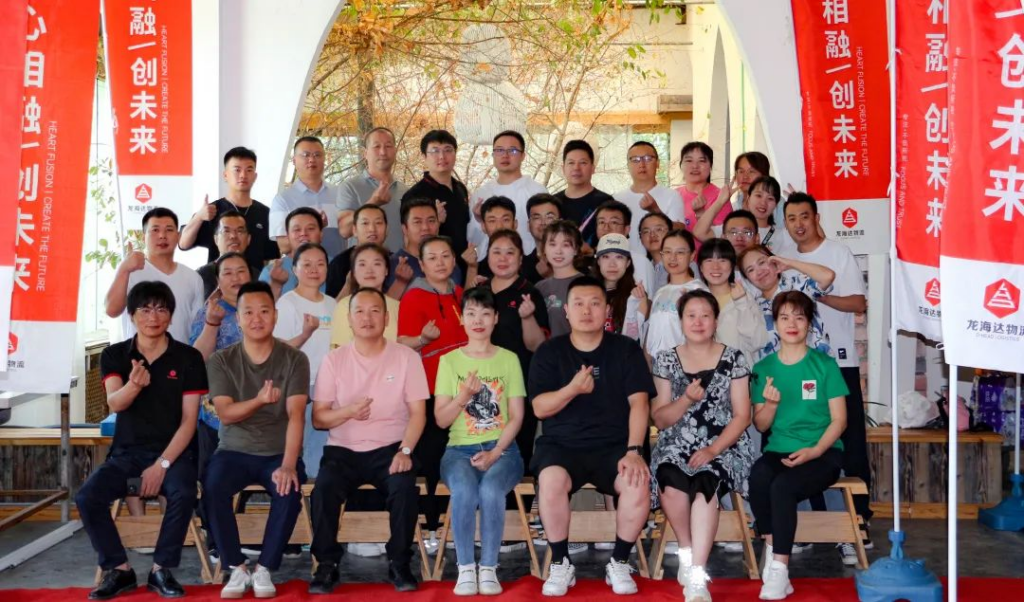 心相融·创未来 | 918博天堂物流2023年度年中会议