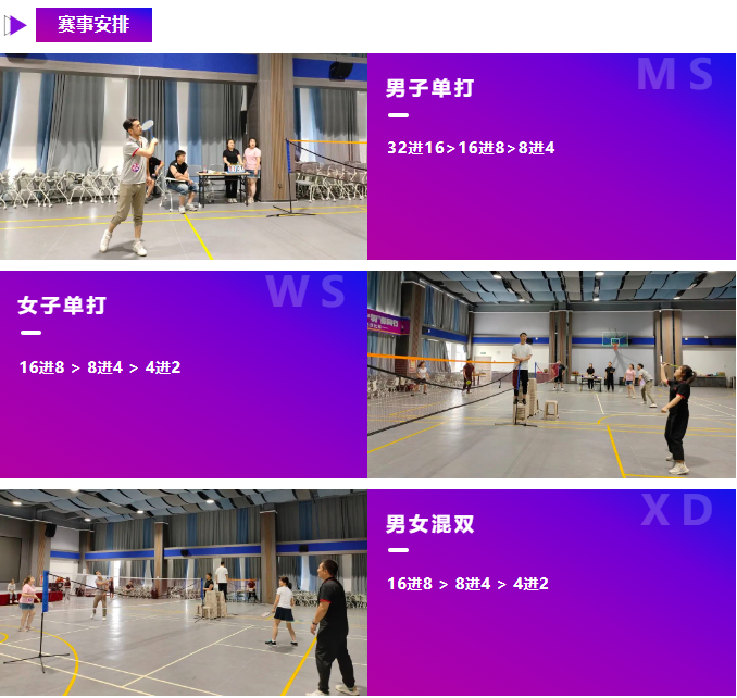 健康“羽”你分享,追梦“羽”你同行——918博天堂物流第三届“智慧杯”羽毛球比赛
