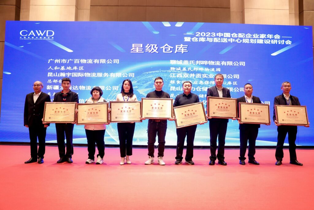 喜报！新疆918博天堂物流有限公司美克筑嘉园区被评定为五星级仓库
