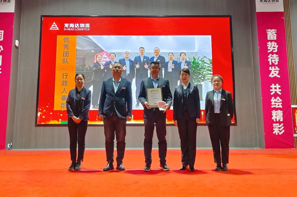 918博天堂物流2023年度表彰大会