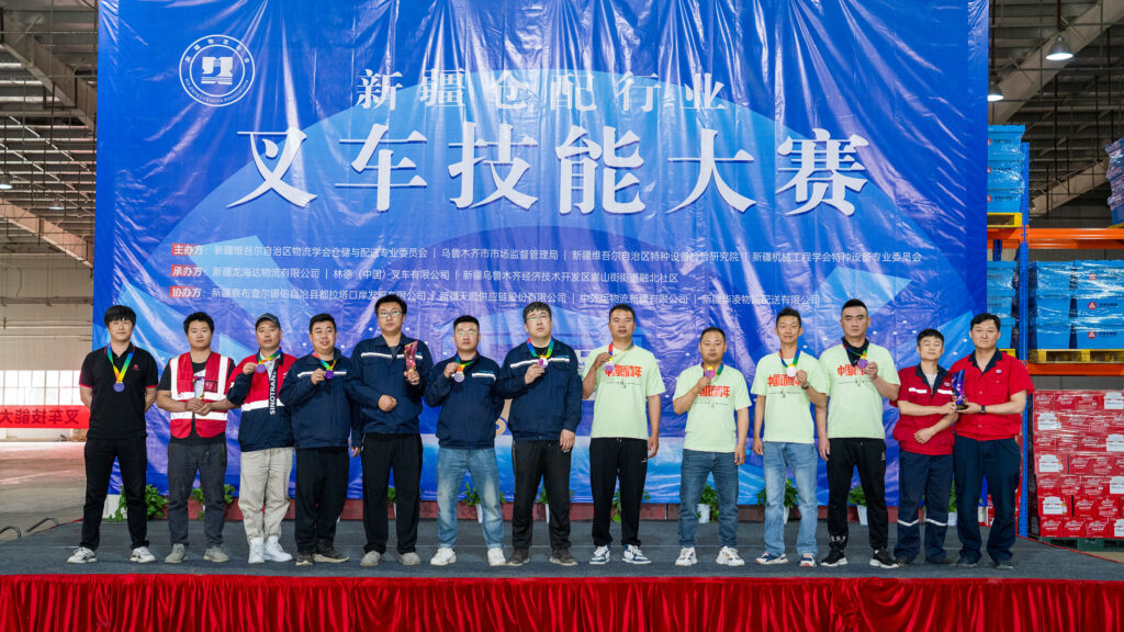 2024年新疆仓配行业叉车技能巅峰对决： 安全与效率并重，工匠精神闪耀赛场