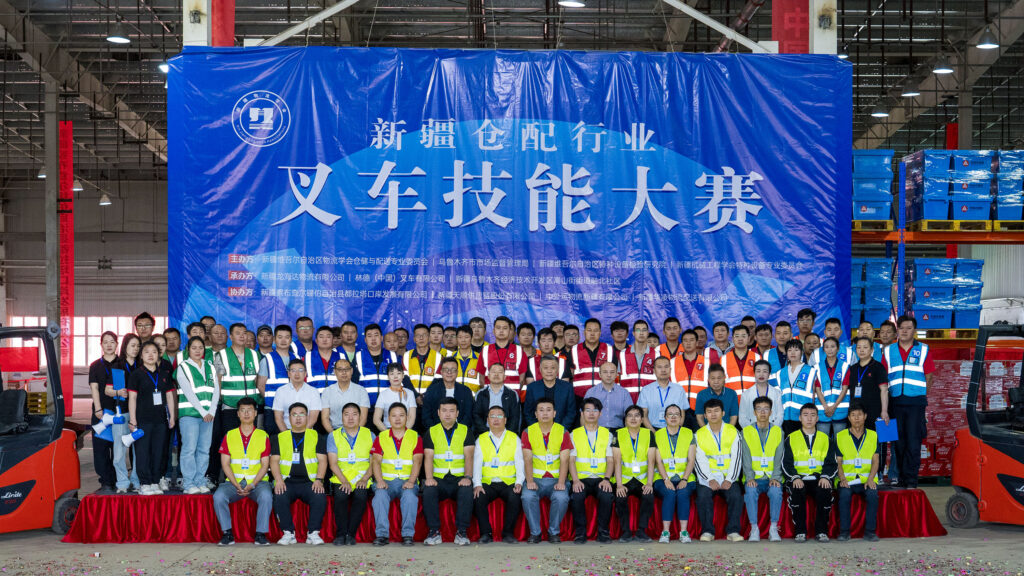 2024年新疆仓配行业叉车技能巅峰对决： 安全与效率并重，工匠精神闪耀赛场
