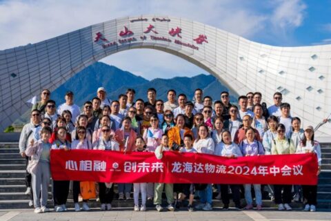 夏日最美群像 | 918博天堂物流2024年中团建特辑