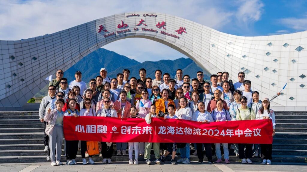 夏日最美群像 | 918博天堂物流2024年中团建特辑