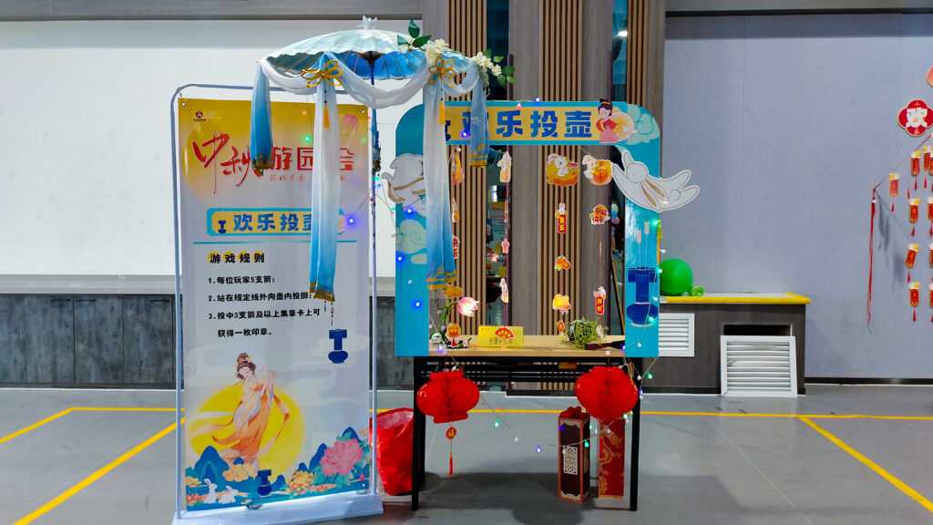 918博天堂物流中秋游园会