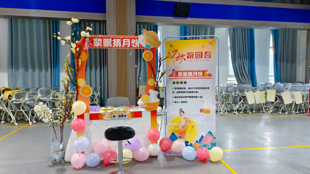918博天堂物流中秋游园会
