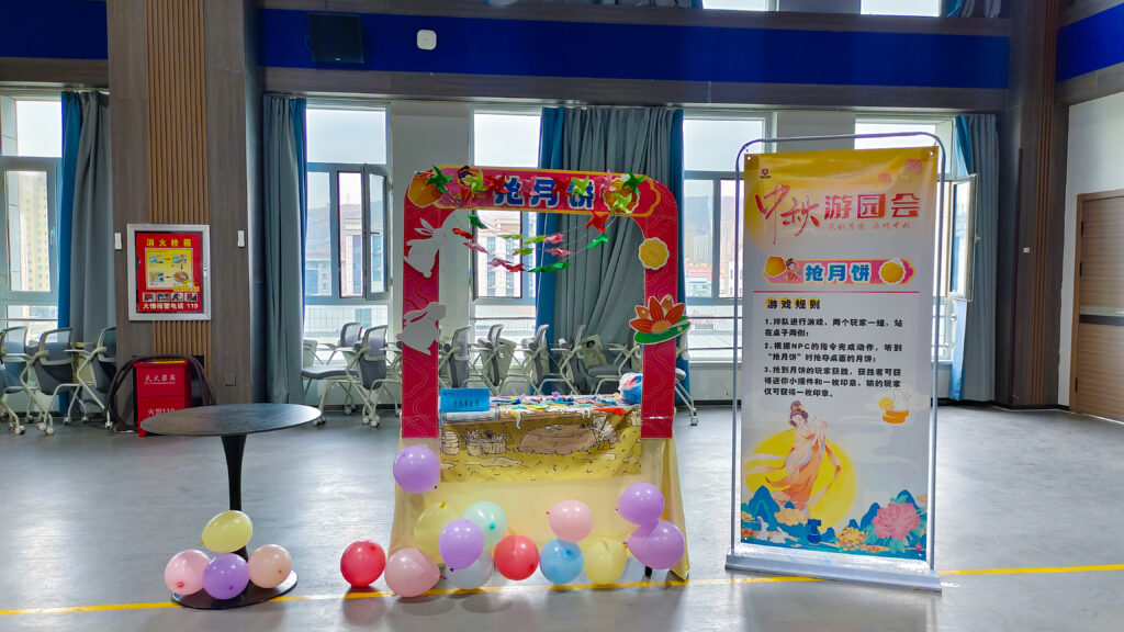 918博天堂物流中秋游园会