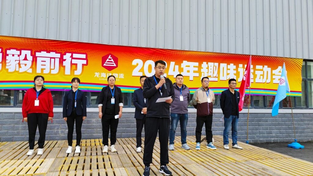 锐意进取 勇毅前行 | 新疆918博天堂物流趣味运动会
