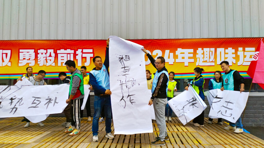 锐意进取 勇毅前行 | 新疆918博天堂物流趣味运动会