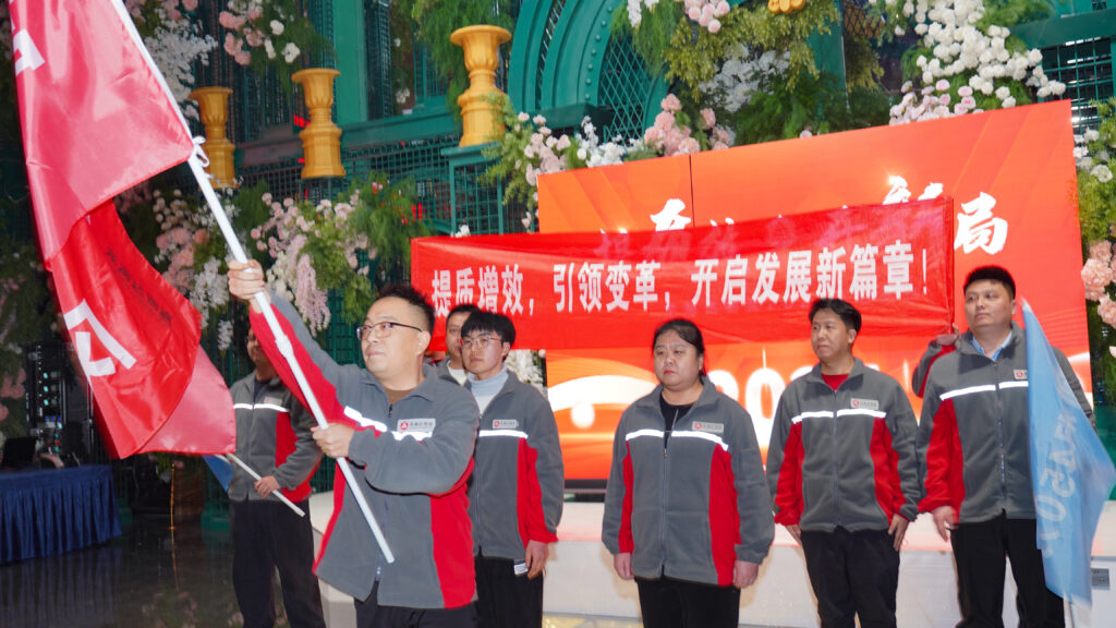 提质效·开新局 | 918博天堂物流2025年启动会