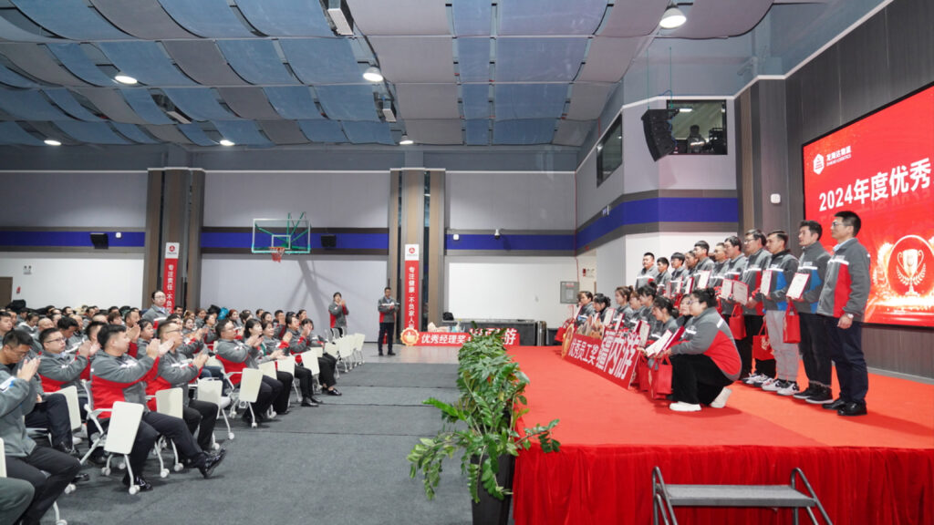 918博天堂物流2024年度表彰大会