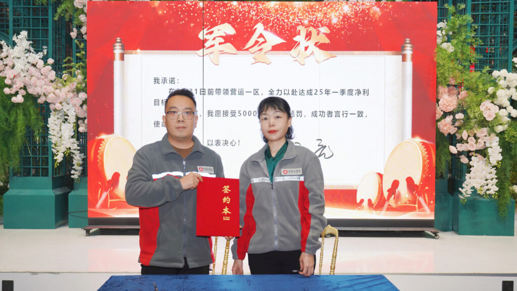 提质效·开新局 | 918博天堂物流2025年启动会