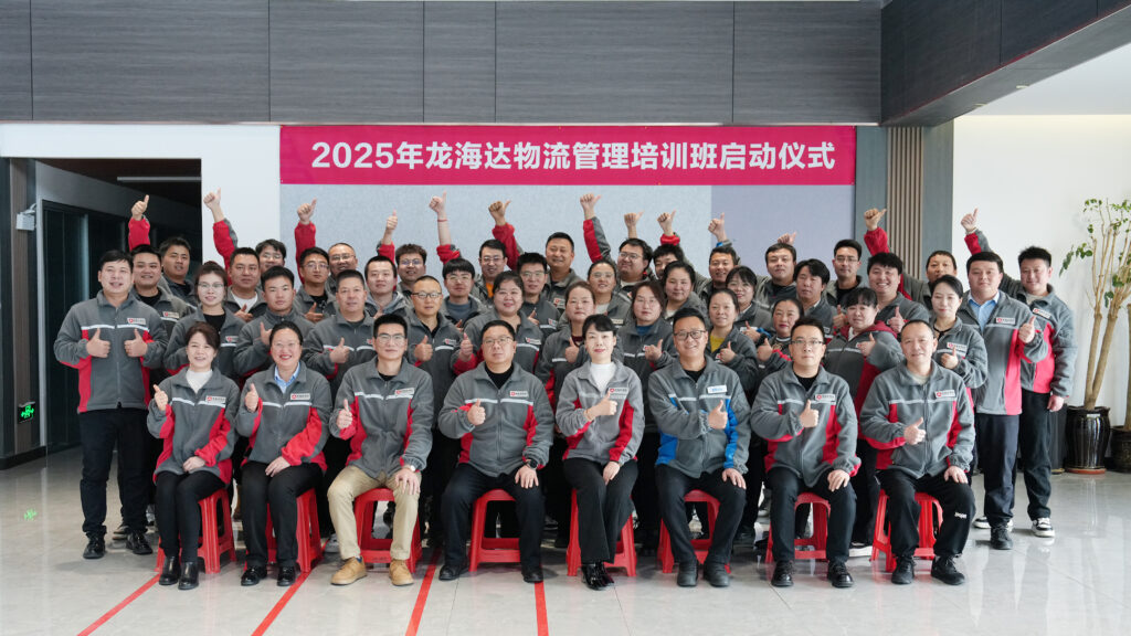 918博天堂物流2025年度管理培训班启动：开启物流人才进阶之旅